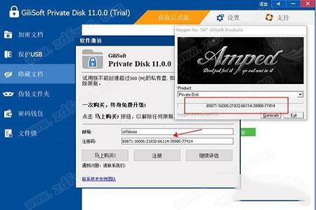 GiliSoft Private Disk 11激活免费版下载-GiliSoft Private Disk 11中文破解版