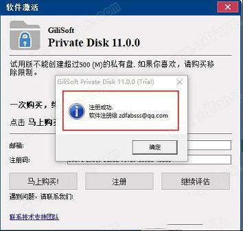 GiliSoft Private Disk 11激活免费版下载-GiliSoft Private Disk 11中文破解版