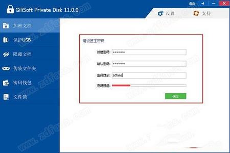 GiliSoft Private Disk 11激活免费版下载-GiliSoft Private Disk 11中文破解版