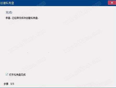 GiliSoft Private Disk 11激活免费版下载-GiliSoft Private Disk 11中文破解版