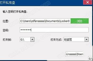 GiliSoft Private Disk 11激活免费版下载-GiliSoft Private Disk 11中文破解版