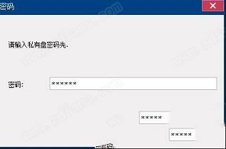 GiliSoft Private Disk 11激活免费版下载-GiliSoft Private Disk 11中文破解版