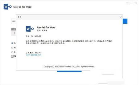 Word密码恢复工具下载-PassFab for Word(Word密码恢复工具)v8.4.0.6中文破解版(附破解补丁和教程)