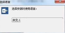 Word密码恢复工具下载-PassFab for Word(Word密码恢复工具)v8.4.0.6中文破解版(附破解补丁和教程)