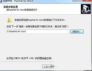 Word密码恢复工具下载-PassFab for Word(Word密码恢复工具)v8.4.0.6中文破解版(附破解补丁和教程)