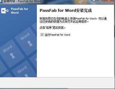 Word密码恢复工具下载-PassFab for Word(Word密码恢复工具)v8.4.0.6中文破解版(附破解补丁和教程)