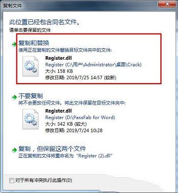 Word密码恢复工具下载-PassFab for Word(Word密码恢复工具)v8.4.0.6中文破解版(附破解补丁和教程)
