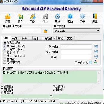 advanced zip password recovery