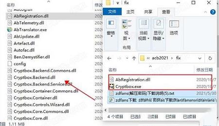 Abelssoft CryptBox 2021破解文件下载-CryptBox 2021破解补丁