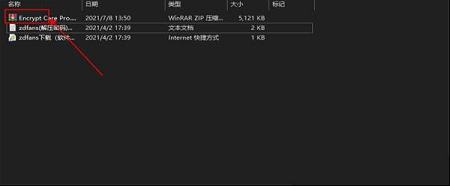 文件加密软件下载-Encrypt Care Prov4.1破解版