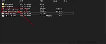 文件加密软件下载-Encrypt Care Prov4.1破解版