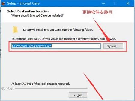 文件加密软件下载-Encrypt Care Prov4.1破解版