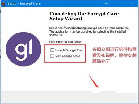 文件加密软件下载-Encrypt Care Prov4.1破解版