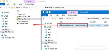 文件加密软件下载-Encrypt Care Prov4.1破解版