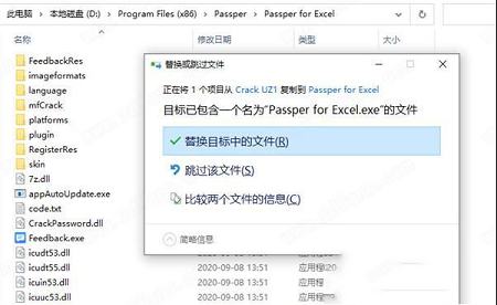 Passper for Excel破解版下载-Passper for Excelv3.6.1.2中文破解版