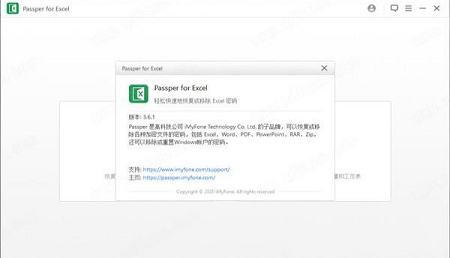 Passper for Excel破解版下载-Passper for Excelv3.6.1.2中文破解版