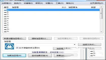 文件加密软件便携版下载-CnCryptv1.29绿色便携版