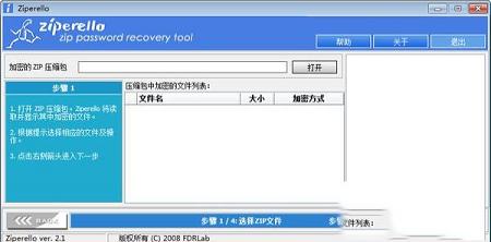 Ziperello汉化版