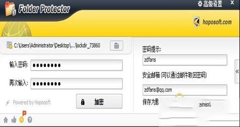 lockdir加密软件绿色特别版