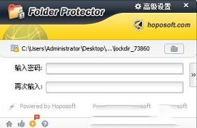 lockdir破解版下载-lockdir加密软件v6.21绿色特别版