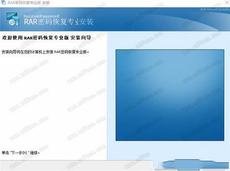 RAR密码恢复专业版下载-rar密码恢复v1.1.0汉化免费版