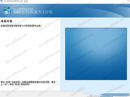 RAR密码恢复专业版下载-rar密码恢复v1.1.0汉化免费版