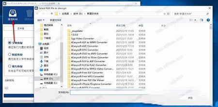 RAR密码恢复专业版下载-rar密码恢复v1.1.0汉化免费版
