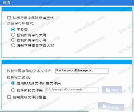 RAR密码恢复专业版下载-rar密码恢复v1.1.0汉化免费版