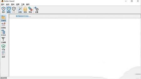 Folder Guard 21下载-Folder Guard 21(文件夹加密软件)v21.4中文破解版