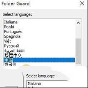 Folder Guard 21下载-Folder Guard 21(文件夹加密软件)v21.4中文破解版