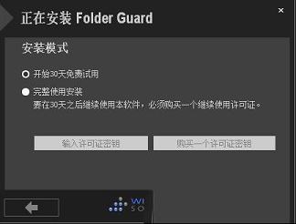 Folder Guard 21下载-Folder Guard 21(文件夹加密软件)v21.4中文破解版