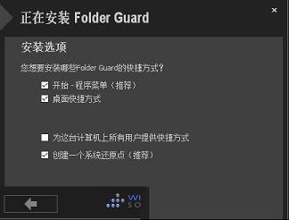 Folder Guard 21下载-Folder Guard 21(文件夹加密软件)v21.4中文破解版