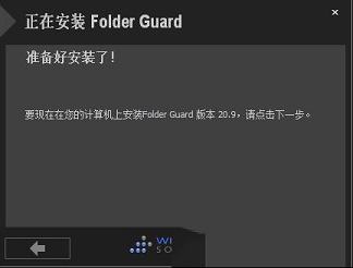 Folder Guard 21下载-Folder Guard 21(文件夹加密软件)v21.4中文破解版