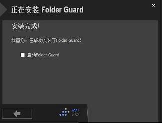 Folder Guard 21下载-Folder Guard 21(文件夹加密软件)v21.4中文破解版