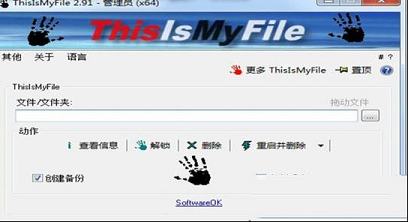 ThisIsMyFile电脑版客户端下载-ThisIsMyFile(文件解锁工具)v3.01纯净版