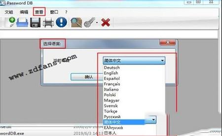 Alternate Password DB中文版下载-Alternate Password DBv2.710绿色中文便携版