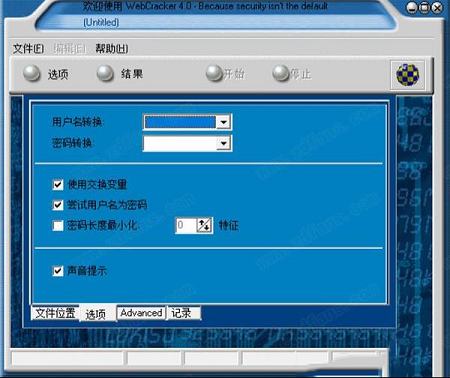 路由器密码破解软件下载-WebCrack 4v5.9 绿色版