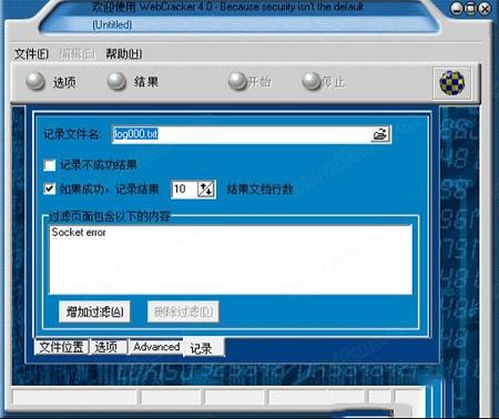 路由器密码破解软件下载-WebCrack 4v5.9 绿色版