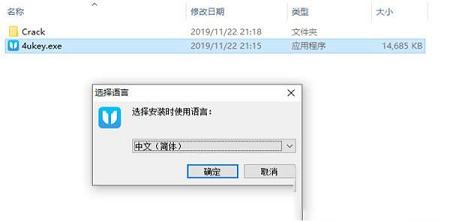 Tenorshare 4uKey(苹果id解锁工具) 下载-Tenorshare 4uKeyv2.1.4.8破解版