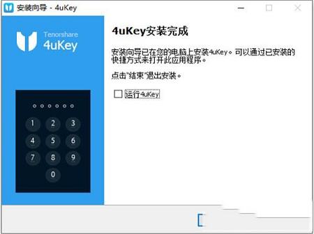 Tenorshare 4uKey(苹果id解锁工具) 下载-Tenorshare 4uKeyv2.1.4.8破解版