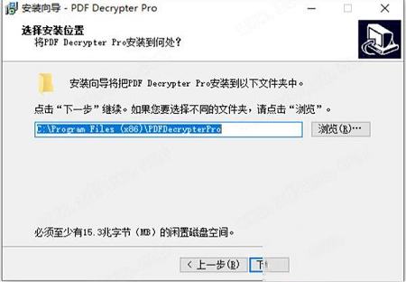 PDF解密软件下载-PDF Decrypter Prov4.5.0破解版
