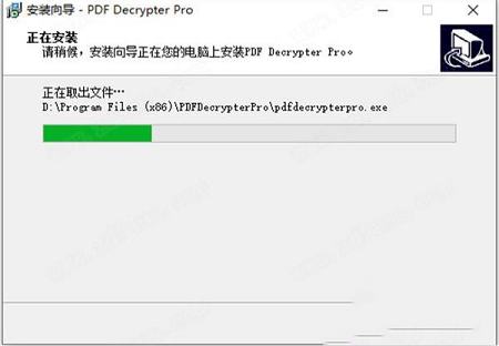 PDF解密软件下载-PDF Decrypter Prov4.5.0破解版