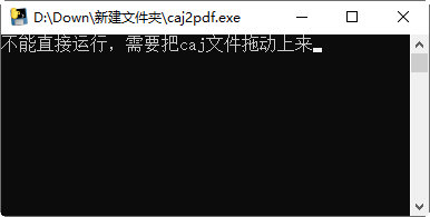 caj转pdf的软件下载-caj转pdf工具 V1.0 绿色免费版