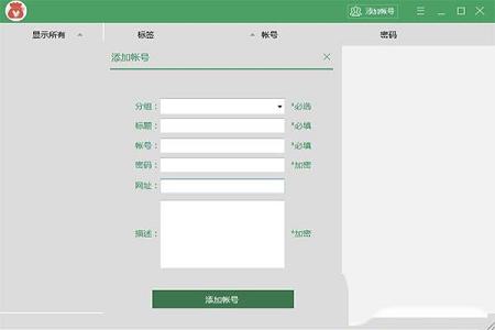 密码管理软件下载-有密氏官方版v2.0