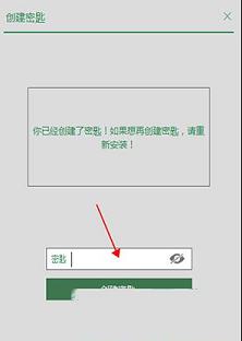 密码管理软件下载-有密氏官方版v2.0