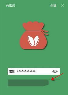 密码管理软件下载-有密氏官方版v2.0
