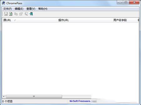 谷浏览浏览器下载-ChromePassv1.45 官方中文版