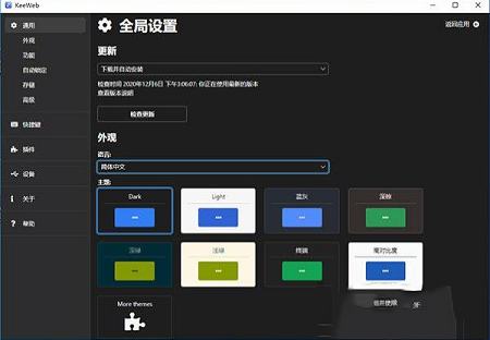 KeeWeb开源密码管理软件下载-KeeWebv1.16.1中文版