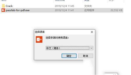 PassFab for PDF破解版下载-PassFab for PDFv8.2.0.7破解版