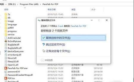 PassFab for PDF破解版下载-PassFab for PDFv8.2.0.7破解版
